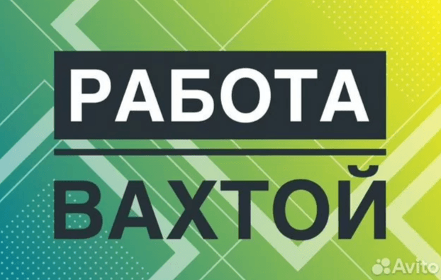 Фото условий